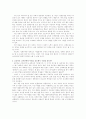 의료분쟁 사고와 초등도덕교육 2페이지