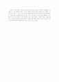 동화 '문제아'를 읽고. 2페이지
