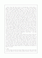 칸트의 인식론과 윤리학의 한계 3페이지