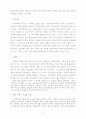 잉카 문명의 꽃- 페루의 6월 태양제 3페이지