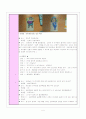 초등음악 지도안 - 1학년 '꾀꼬리 노래' 4페이지