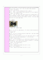 초등음악 지도안 - 1학년 '꾀꼬리 노래' 7페이지