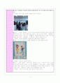 초등음악 지도안 - 1학년 '꾀꼬리 노래' 11페이지