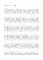현대 사회와 윤리 -  공리주의와 과학적 사회주의 1페이지