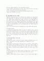 청각장애의 발생요인 2페이지