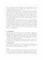 청각장애의 발생요인 6페이지