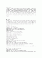 청각장애의 발생요인 7페이지