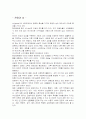 관광과 성 (섹스 관광) 1페이지