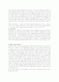 관광과 성 (섹스 관광) 7페이지