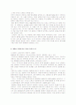 관광과 성 (섹스 관광) 8페이지