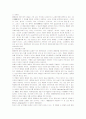 관광과 성 (섹스 관광) 9페이지