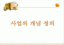 국제마케팅: 키즈하우스 사업계획서 2페이지