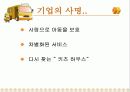 국제마케팅: 키즈하우스 사업계획서 5페이지