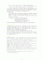 Family Therapy 10페이지