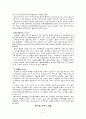 신경조직에 대해서 5페이지