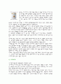 우유,모유,조제분유의 차이점 5페이지