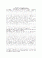 환경 글짓기 쓰레기 줄이기 자원재활용 1페이지