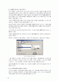 Auto CAD 도면설계 환경설정 4페이지