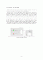 디지털 시계 8페이지