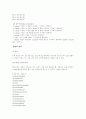 솔라리스 기본 명령어 8페이지