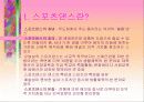 스포츠 댄스 3페이지