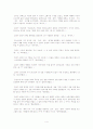 사마천의 여행 4페이지