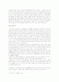 사마천의 여행 7페이지