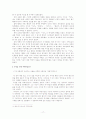 사마천의 여행 17페이지