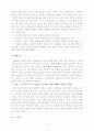 개인용 컴퓨터 수명주기와 마케팅전략 4페이지