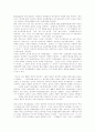 [마르크스][마르크스사상][마르크스주의]마르크스와 마르크스사상 및 마르크스주의(마르크스 인간관,역사관, 필연성 유물론으로부터 우발성 유물론으로, 마르크스경제학, 생산방식에 대한 마르크스 정의) 2페이지