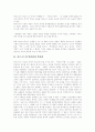 [마르크스][마르크스사상][마르크스주의]마르크스와 마르크스사상 및 마르크스주의(마르크스 인간관,역사관, 필연성 유물론으로부터 우발성 유물론으로, 마르크스경제학, 생산방식에 대한 마르크스 정의) 3페이지