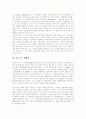 [마르크스][마르크스사상][마르크스주의]마르크스와 마르크스사상 및 마르크스주의(마르크스 인간관,역사관, 필연성 유물론으로부터 우발성 유물론으로, 마르크스경제학, 생산방식에 대한 마르크스 정의) 5페이지