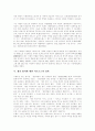 [마르크스][마르크스사상][마르크스주의]마르크스와 마르크스사상 및 마르크스주의(마르크스 인간관,역사관, 필연성 유물론으로부터 우발성 유물론으로, 마르크스경제학, 생산방식에 대한 마르크스 정의) 7페이지