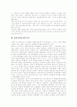 [마르크스][마르크스사상][마르크스주의]마르크스와 마르크스사상 및 마르크스주의(마르크스 인간관,역사관, 필연성 유물론으로부터 우발성 유물론으로, 마르크스경제학, 생산방식에 대한 마르크스 정의) 9페이지