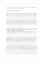 [마르크스][마르크스사상][마르크스주의]마르크스와 마르크스사상 및 마르크스주의(마르크스 인간관,역사관, 필연성 유물론으로부터 우발성 유물론으로, 마르크스경제학, 생산방식에 대한 마르크스 정의) 12페이지