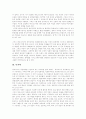[마르크스][마르크스사상][마르크스주의]마르크스와 마르크스사상 및 마르크스주의(마르크스 인간관,역사관, 필연성 유물론으로부터 우발성 유물론으로, 마르크스경제학, 생산방식에 대한 마르크스 정의) 15페이지