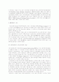 [부동산증권화][부동산투자회사제도]부동산증권화와 부동산투자회사제도의 주요내용, 문제점과 향후과제 및 활성화방안(부동산투자회사와 부동산투자신탁, 부동산증권화 구조, 부동산증권화 활성화방안) 6페이지