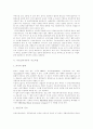 [부동산증권화][부동산투자회사제도]부동산증권화와 부동산투자회사제도의 주요내용, 문제점과 향후과제 및 활성화방안(부동산투자회사와 부동산투자신탁, 부동산증권화 구조, 부동산증권화 활성화방안) 7페이지