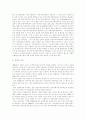 [부동산증권화][부동산투자회사제도]부동산증권화와 부동산투자회사제도의 주요내용, 문제점과 향후과제 및 활성화방안(부동산투자회사와 부동산투자신탁, 부동산증권화 구조, 부동산증권화 활성화방안) 19페이지