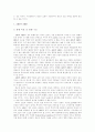 [부동산증권화][부동산투자회사제도]부동산증권화와 부동산투자회사제도의 주요내용, 문제점과 향후과제 및 활성화방안(부동산투자회사와 부동산투자신탁, 부동산증권화 구조, 부동산증권화 활성화방안) 23페이지