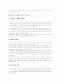 [리더십][리더쉽][리더십 분석][리더쉽 분석][리더십 강화방안][리더쉽 강화방안][거래적 리더십][변혁적 리더십][리더십이론]리더십 분석(리더쉽 분석) 및 리더십 강화방안(리더쉽 강화방안, 리더십, 리더쉽) 3페이지