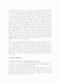 [리더십][리더쉽][리더십 분석][리더쉽 분석][리더십 강화방안][리더쉽 강화방안][거래적 리더십][변혁적 리더십][리더십이론]리더십 분석(리더쉽 분석) 및 리더십 강화방안(리더쉽 강화방안, 리더십, 리더쉽) 4페이지