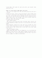 [리더십][리더쉽][리더십 분석][리더쉽 분석][리더십 강화방안][리더쉽 강화방안][거래적 리더십][변혁적 리더십][리더십이론]리더십 분석(리더쉽 분석) 및 리더십 강화방안(리더쉽 강화방안, 리더십, 리더쉽) 5페이지