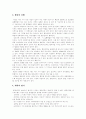 [행정정보화][행정개혁][행정]행정정보화 사례와 행정개혁의 현황과 향후 과제 분석(행정개혁의 절차, 행정정보화 지방자치단체의 사례, 정보화에 따른 행정조직 개편 방향, 한국 행정이 나아가야할 방향) 4페이지