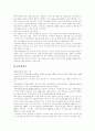 [행정정보화][행정개혁][행정]행정정보화 사례와 행정개혁의 현황과 향후 과제 분석(행정개혁의 절차, 행정정보화 지방자치단체의 사례, 정보화에 따른 행정조직 개편 방향, 한국 행정이 나아가야할 방향) 8페이지