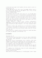 [행정정보화][행정개혁][행정]행정정보화 사례와 행정개혁의 현황과 향후 과제 분석(행정개혁의 절차, 행정정보화 지방자치단체의 사례, 정보화에 따른 행정조직 개편 방향, 한국 행정이 나아가야할 방향) 9페이지