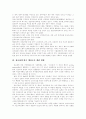[행정정보화][행정개혁][행정]행정정보화 사례와 행정개혁의 현황과 향후 과제 분석(행정개혁의 절차, 행정정보화 지방자치단체의 사례, 정보화에 따른 행정조직 개편 방향, 한국 행정이 나아가야할 방향) 13페이지