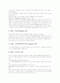 [포지셔닝][포지셔닝전략][포지셔닝전략사례][전략적 포지셔닝][브랜드]포지셔닝전략 및 전략사례(포지셔닝, 포지셔닝이란, 포지셔닝 전략, 포지셔닝 전략 단계, 포지셔닝 전략 사례, 전략적 포지셔닝, 브랜드) 6페이지