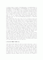 [한국 교회]한국 교회의 현황과 문제점 및 과제(변화의 신학적 기초, 교회갱신, 한국교회를 뒤흔들고 있는 사상, 한국교회의 사명, 한국교회 예배의식에 대한 비판적 성찰, 한국교회의 공헌과 문제점, 한국 교회) 14페이지