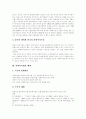 [사회복지전달체계][사회복지정책][사회복지]사회복지전달체계와 사회복지정책의 현황과 문제점 및 향후 과제 분석(사회복지 현단계, 사회복지법 체계, 사회복지정책 형성, 사회복지전달체계 확충과제) 3페이지